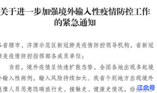 铁岭疫情通知，河南疫情