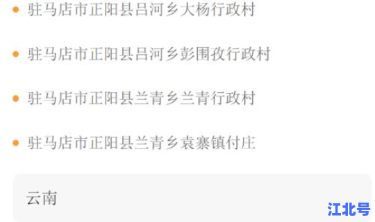 青岛目前疫情风险等级查询？安全风险等级划分