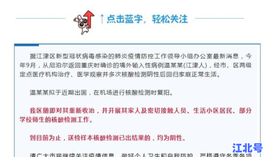 青岛境外输入复阳(现在还有人复阳吗)