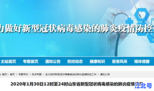 青岛最新疫情播报今天新增(青岛发布最新疫情通报)
