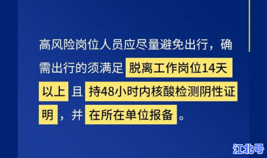 疫情期间北京进京政策规定	，春节进出京最新规定