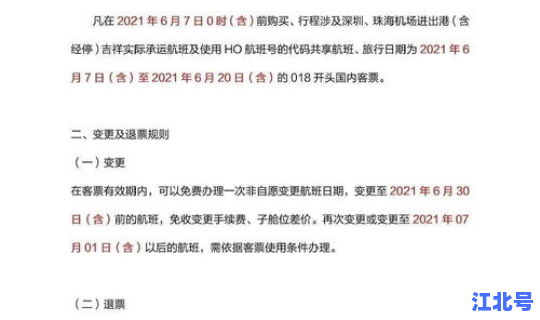 现在返京要求？目前离京返京的要求是什么