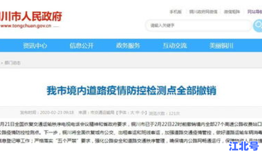 广西最新封城消息查询(今日封路情况查询)