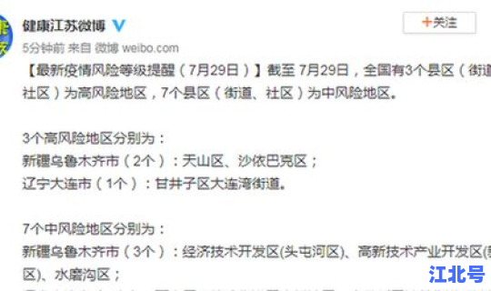 辽宁疫情具体情况，全国疫情