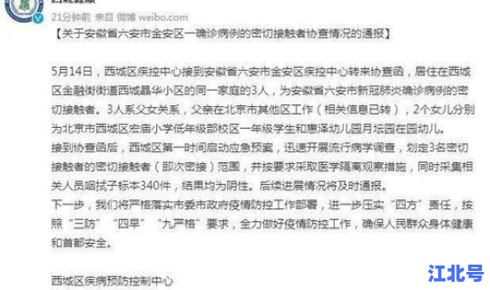 辽宁疫情确诊病例详情，辽宁疫情最新消息今天新增病例