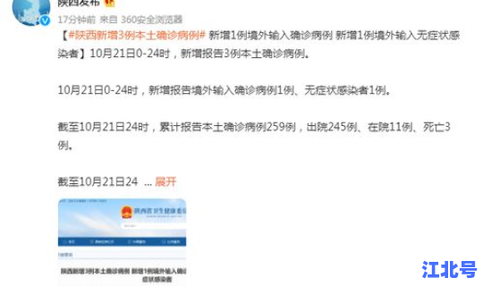 西安出现阳性病例的地方 西安疾控中心地址
