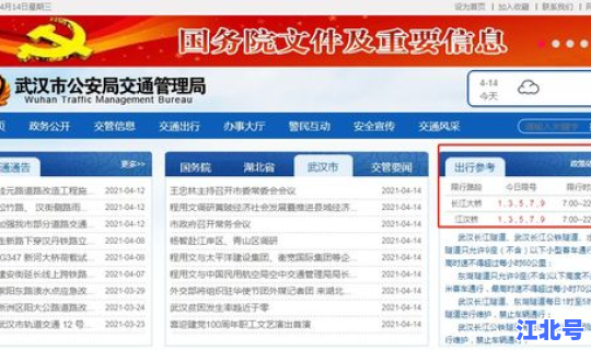 限号2021最新限号规则？单双号限行规则
