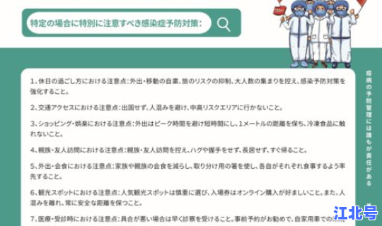 青岛疫情政策发布最新消息(青岛疫情防控最新消息)