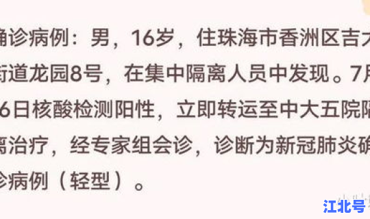 福建疫情本土新增病例详情？南方疫情最新消息