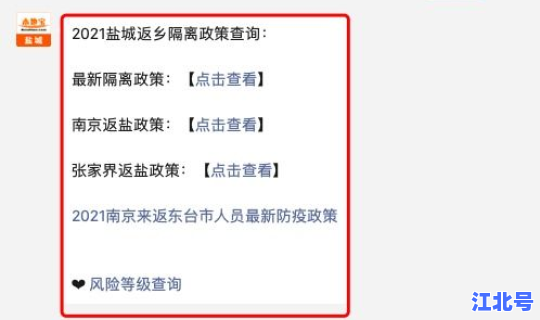 高风险地区回来需要隔离多少天，高风险地区是什么意思