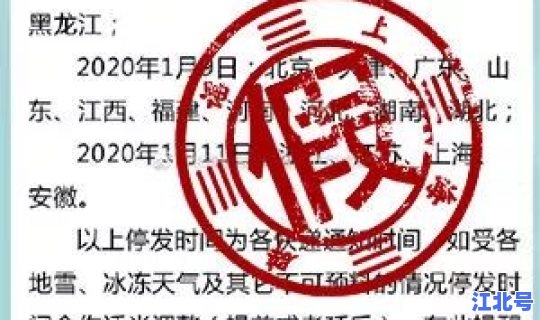 顺丰春节停运通知2021？顺丰陆运是昼夜开车吗