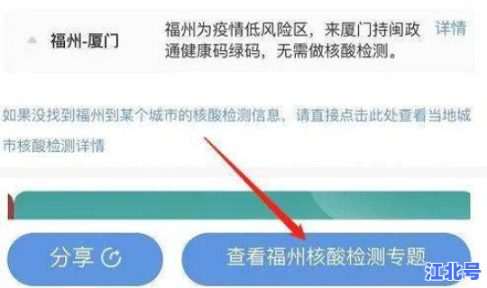 28号回家要做核酸检查吗？核酸检测