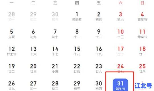 2025年端午节是几月几号 五月节是几月几号