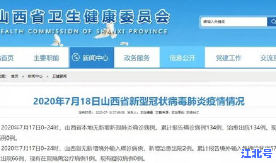 新疆新增3例本土？新疆大学最新消息