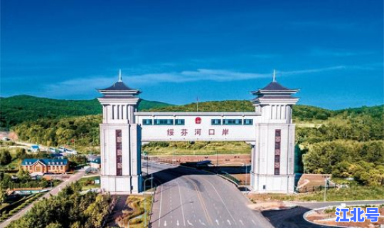 绥芬河市百度百科？绥芬河是哪个省的城市