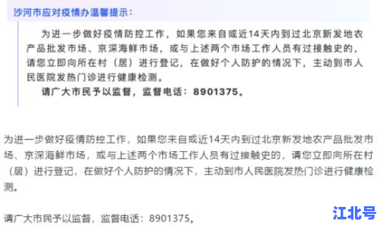 邢台疫情最新通告消息今天？关于疫情的通报和公布