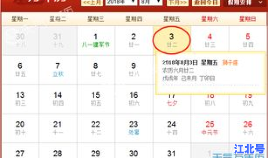 4月26日黄历考试出行(本月26号日子怎么样)