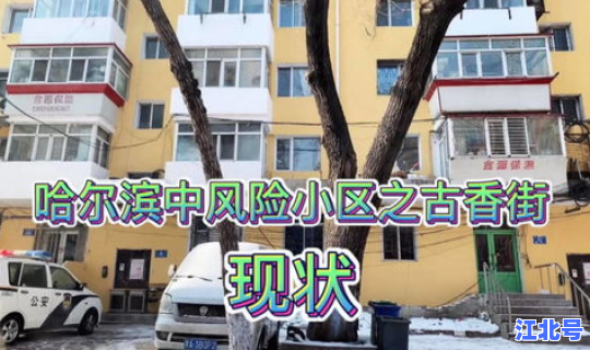 黑龙江又封城了吗 黑龙江昨天疫情最新消息