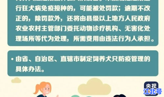 狗防疫法，动物防疫法2023年全文