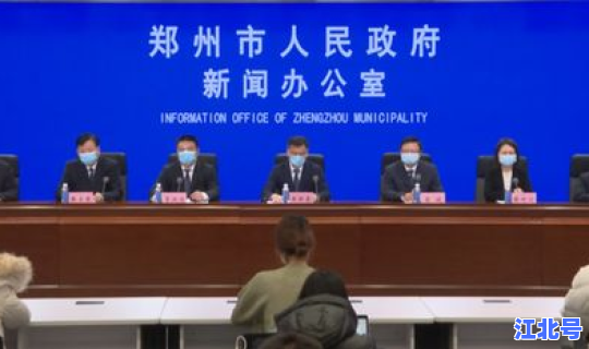 郑州累计病例？郑州累计报告本土病例112例