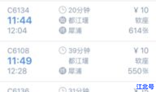 成都2020年车限号时间表查询 成都限号日期