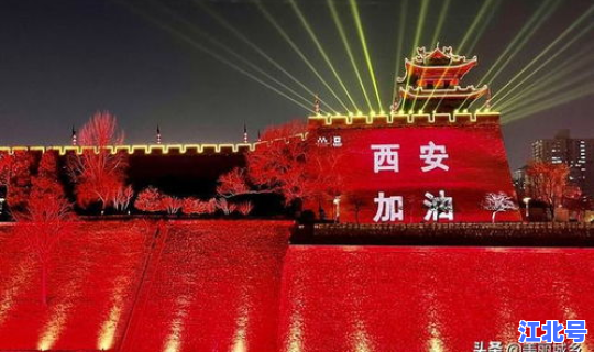 西安 解封 疫情解封是哪一天