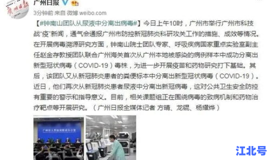 钟南山再次提醒 中南山提醒