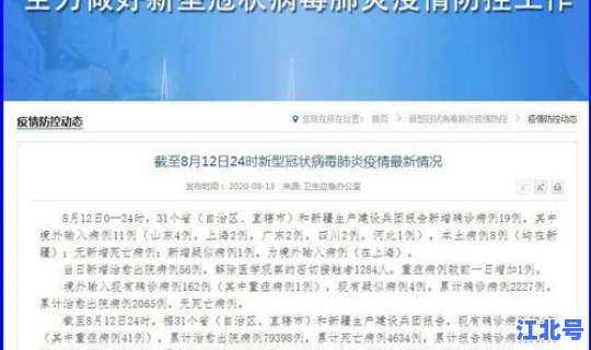 浙江确诊病例最新情况？浙江出现1例本土病例