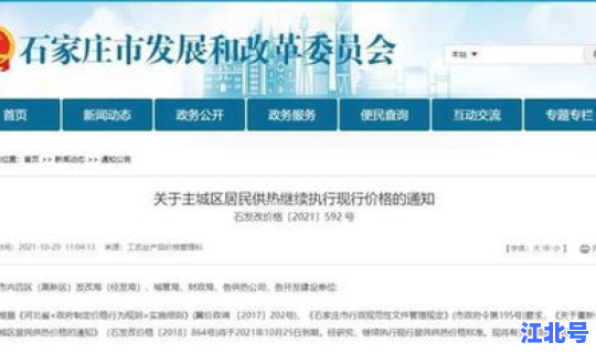 石家庄疫情又严重了吗(河北又出现新病毒了吗)