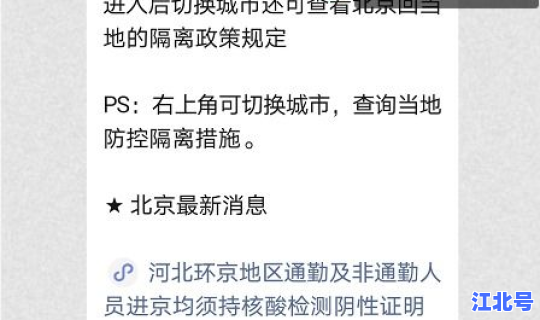 核酸检测费用退还政策 自费核酸怎么退款