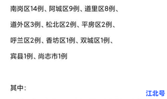 黑龙江疫情近况最新(疫情最新消息)