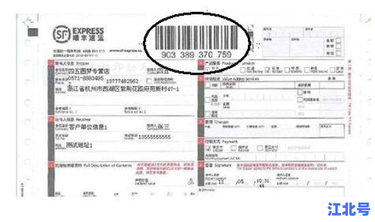 顺丰查询单号查询物流？顺丰速运物流查询