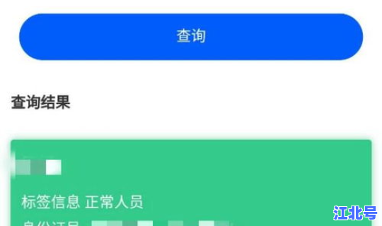西安 确诊 行程轨迹查询最新(我的行程轨迹怎么查)