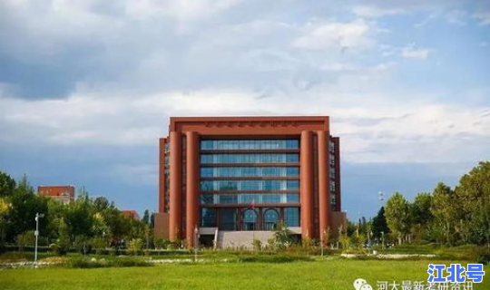 河北大学研究生管理系统 河北大学研究生教务系统