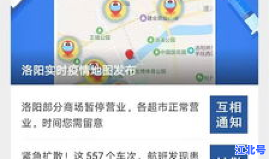 洛阳疫情最新消息，洛阳疫情最新情况今天