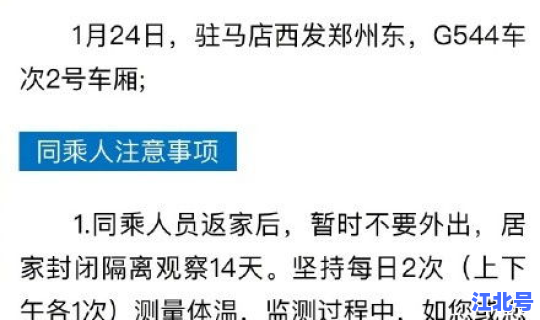 郑州发布紧急通告(郑州应急局)