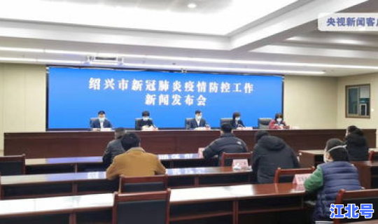 绍兴疫情最新消息今天新增病例 出入绍兴最新通知今天