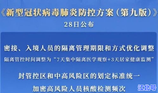 石家庄延期14天核酸检测，核酸检测是什么意思