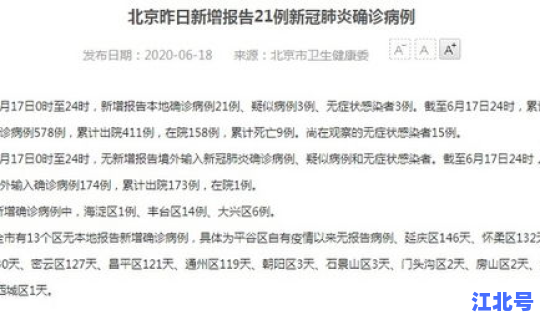 河北省新增确诊病例详情最新 河北确诊病例最新消息