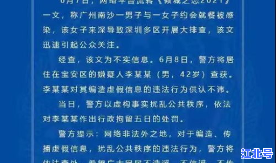广州一家感染新冠，广东新病毒叫什么