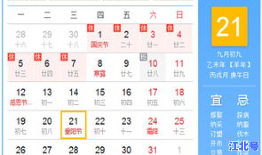 疫情十月一放假吗，疫情放开时间是几月几号