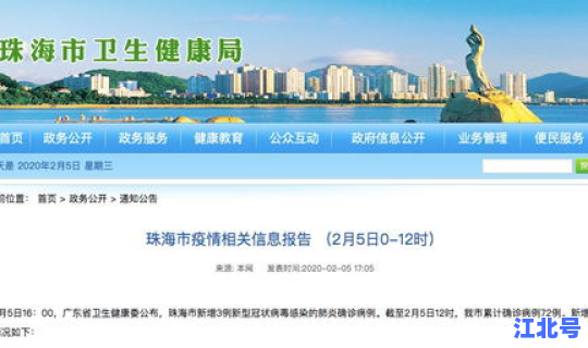 石碣新增病例最新消息，东莞石碣房价最新消息