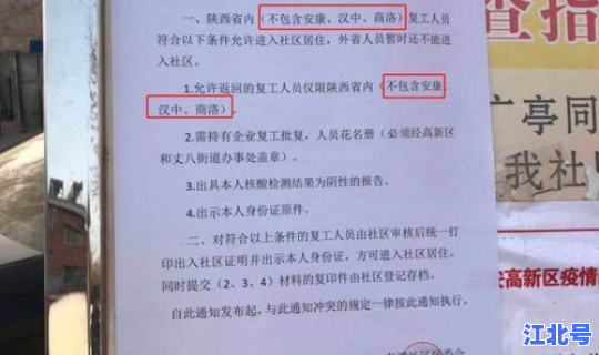 陕西最近疫情发展情况，陕西疫情会不会封省