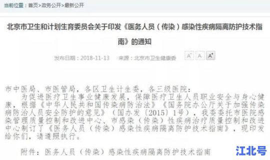 广州一村感染27人？广州又有什么传染病了