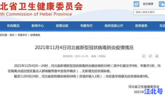 石家庄市深泽县疫情报告公布	，河北省石家庄市深泽县