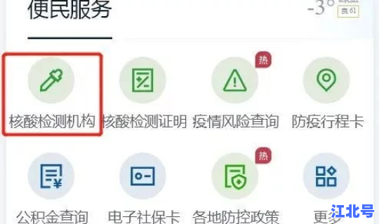 返乡人员核酸检测规定，艾滋病核酸检测