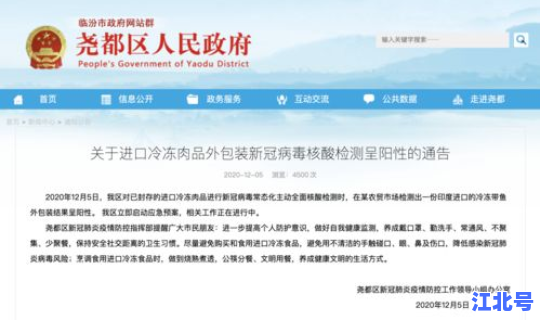 辽宁营口新增1例确诊 营口最新疫情最新消息