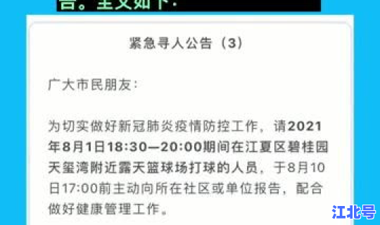 防疫防控最新消息(今日疫情最新报道)