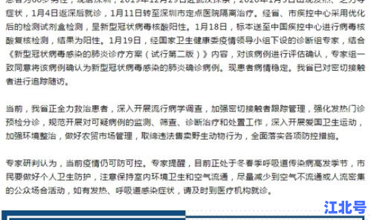 广东新增病例多少例了最新消息？广东新病毒叫什么