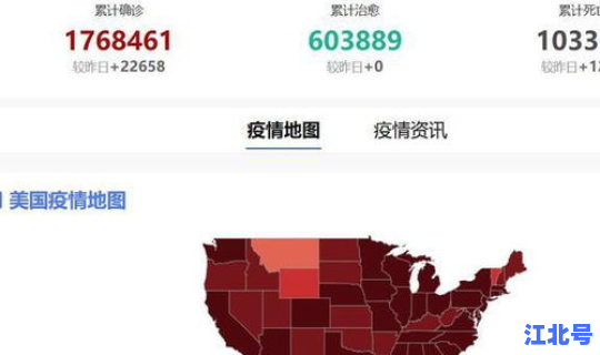 美国疫情实时新增数据(疫情最新消息)